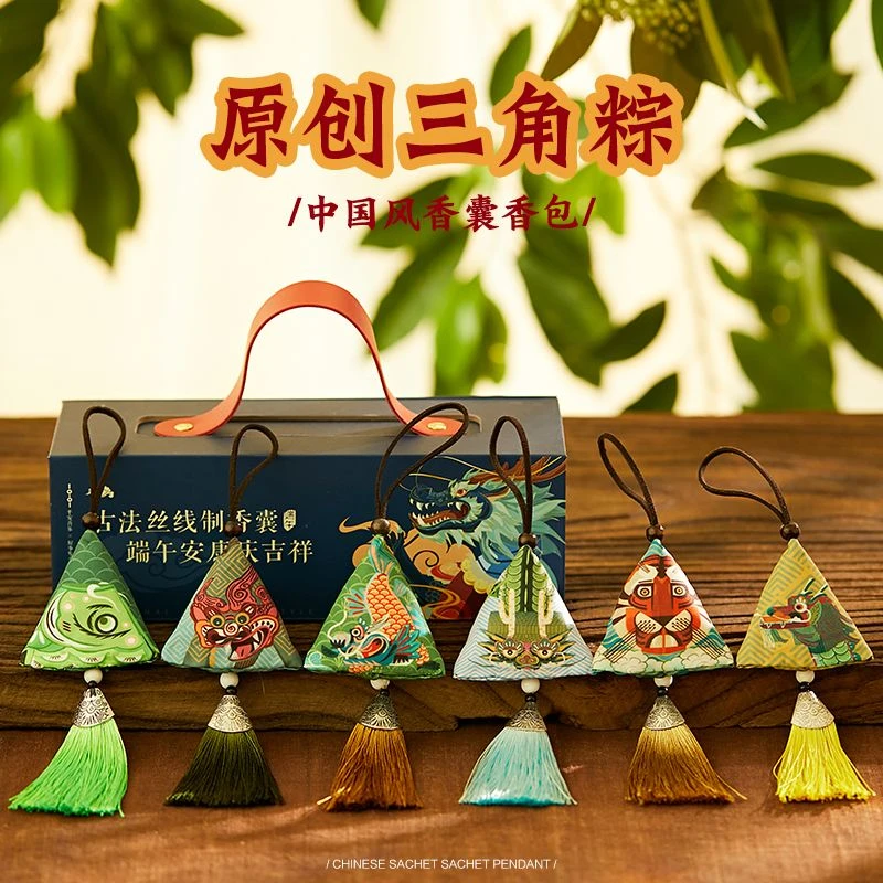 端午节香包粽子香囊祈福小香袋艾草古风礼品挂件中国风车用随身