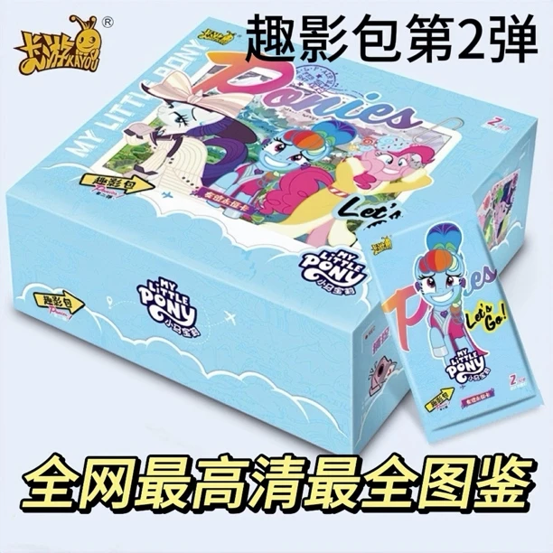 【UR战神】小马宝莉趣影二 正版卡游盲盒代拆