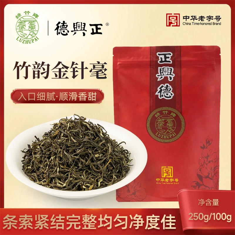 正兴德1【乐呵专属】 竹韵金针毫 绿竹牌 官银号 老味茉莉花茶