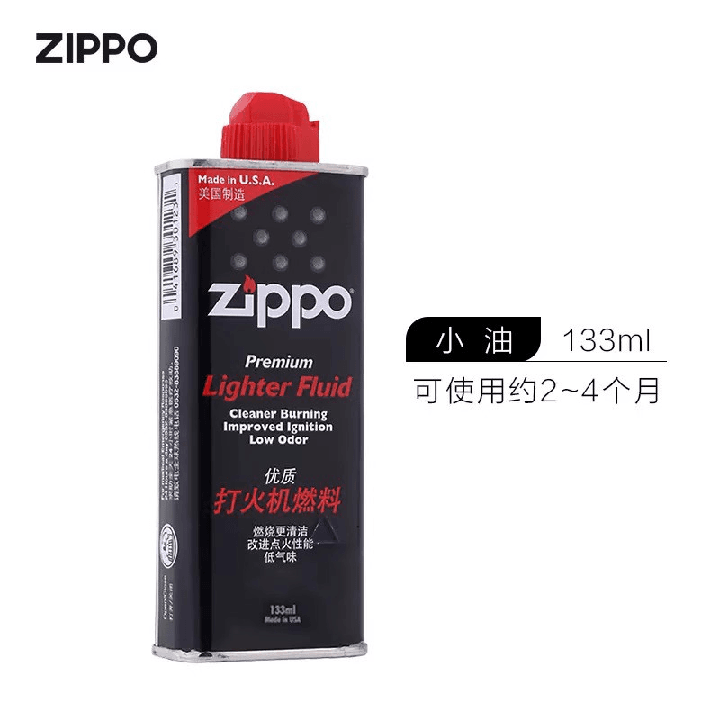 ZIPPO原装打火机油官方正品专用油TC9401YP