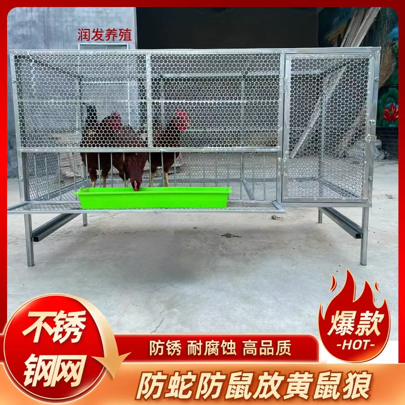 不锈钢网户外养殖笼鸡笼鸭笼鸽子笼防蛇鼠黄鼠狼等家用养殖笼