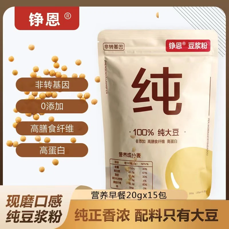 纯黄豆豆浆粉高蛋白高膳食纤维0添加蔗糖香醇饱腹营养早餐
