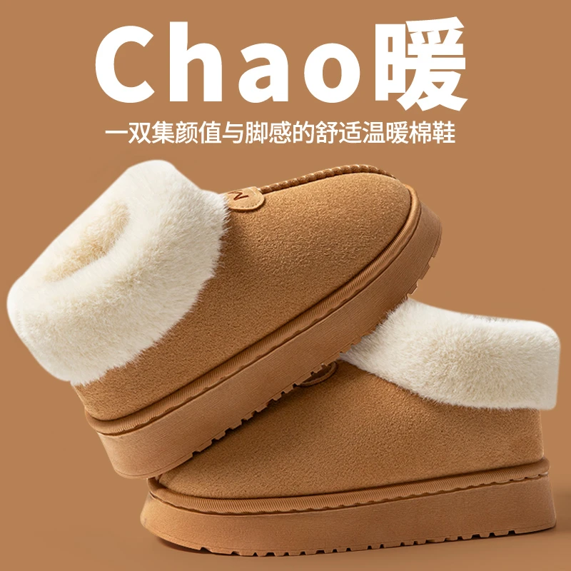 冬季户外穿包跟棉拖鞋女款厚底保暖加绒雪地靴家居高帮踩屎感棉鞋