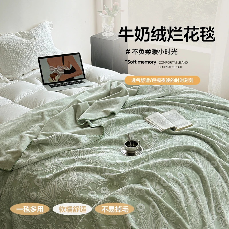轻奢牛奶绒烂花全消光毛毯盖毯四季款午睡毯沙发毯薄毯子单人双人