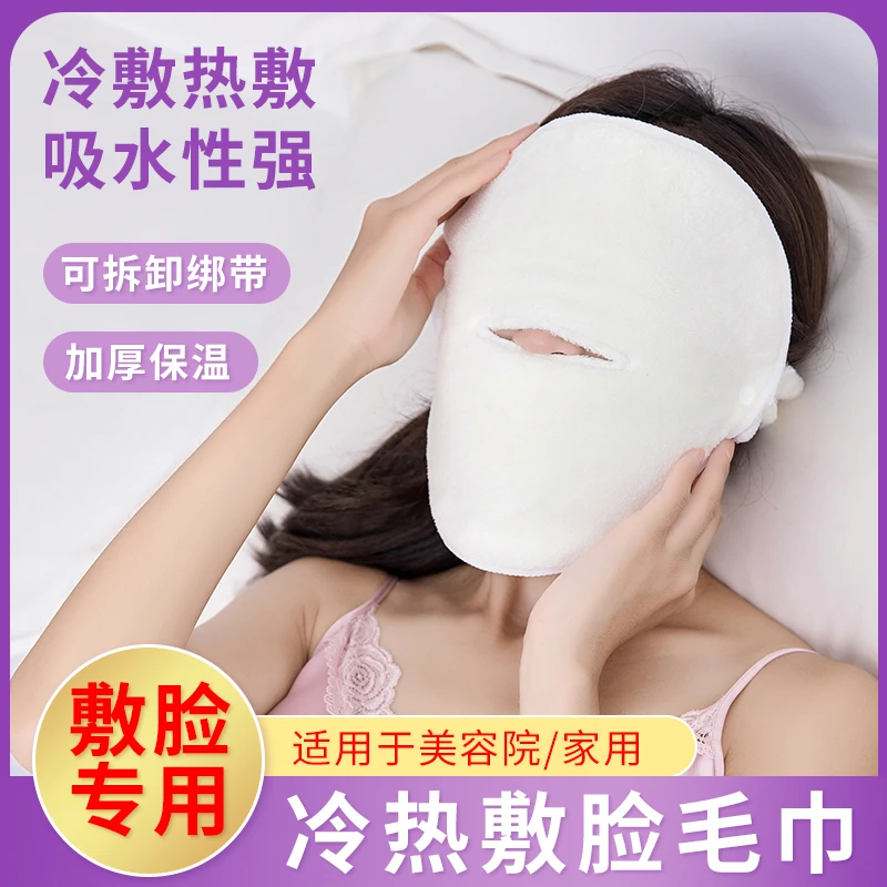 面部热敷毛巾加厚蒸脸巾美容脸部温变毛巾蒸汽冷热敷面膜罩
