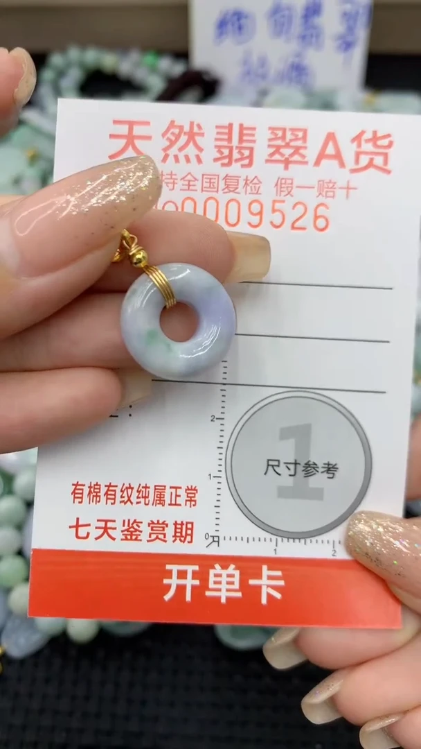 【闪购商品】翡翠颈饰未镶嵌1111111111