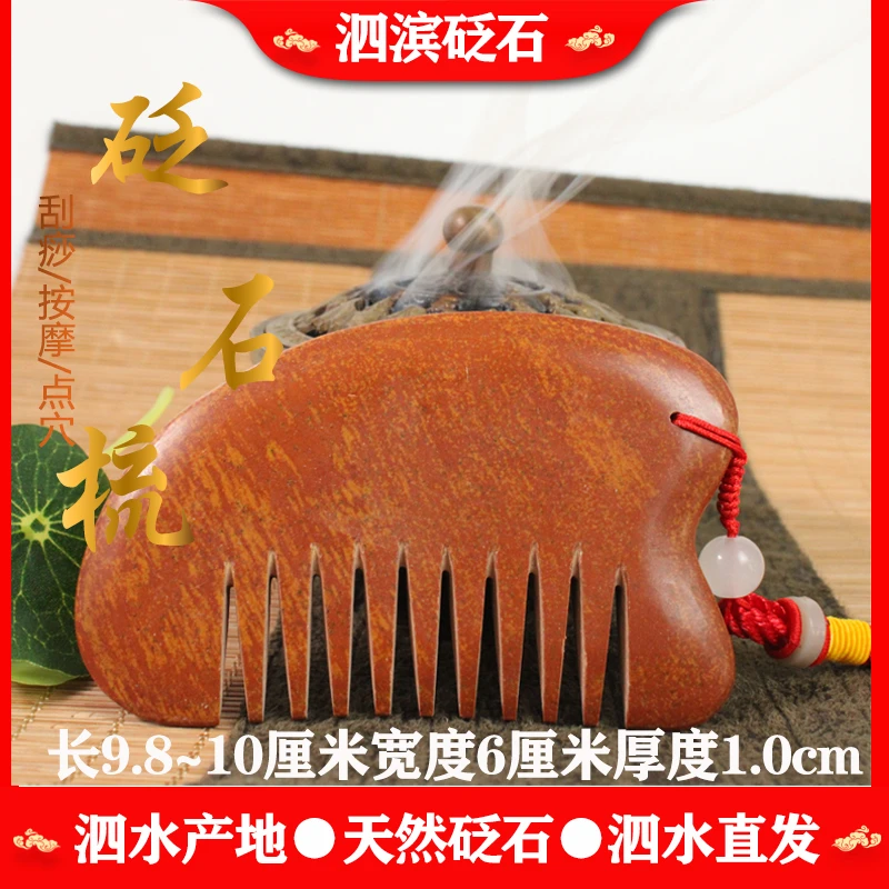 正宗泗滨砭石梳头部按摩梳多功能砭石梳头疗梳家用头疗刮痧多齿梳