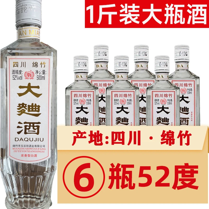 皇坛经典纯粮酿造【大曲酒】瓶装浓香型四川优级粮食白酒52度500