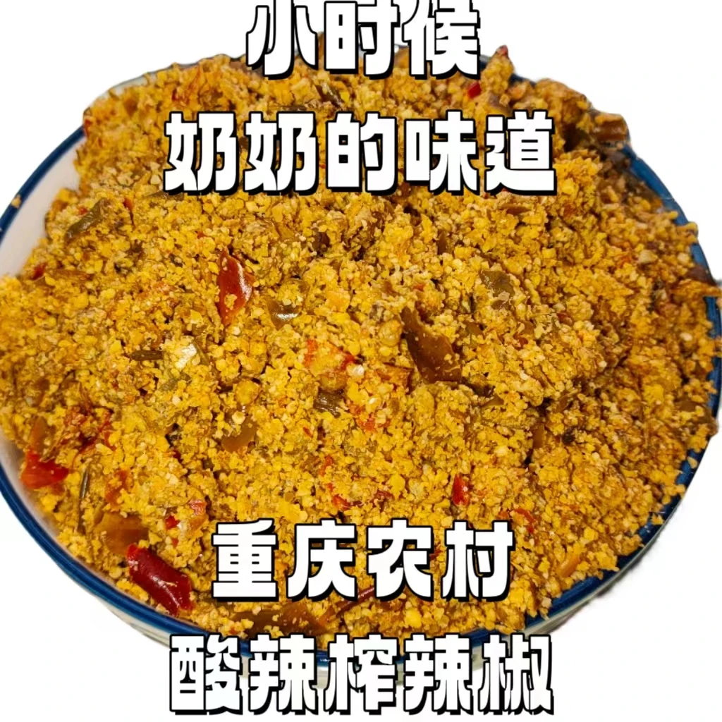重庆洋芋丝渣芋头丝渣辣椒贵州湖北纯手工芋头丝红薯榨辣椒烧烤