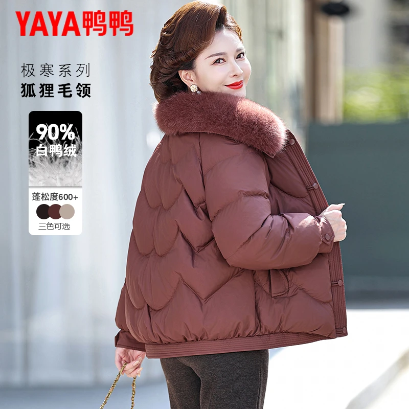 鸭鸭中年妈妈冬装短款羽绒服女2025新款中老年人女装洋气加厚外套