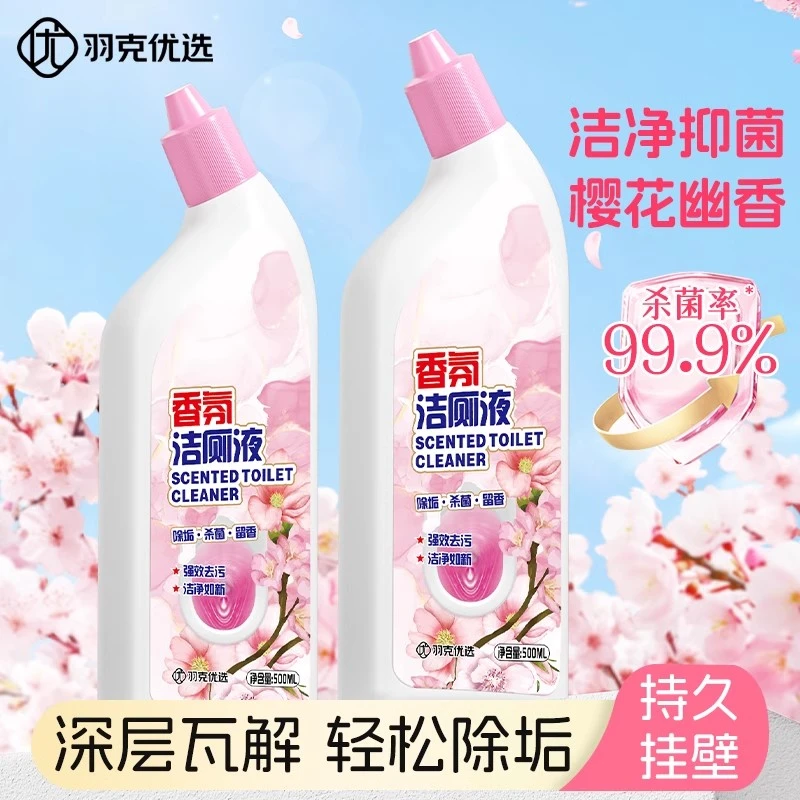 洁厕灵液马桶厕所清洁洗剂强力除垢除臭去异味留清香型去尿渍黄渍
