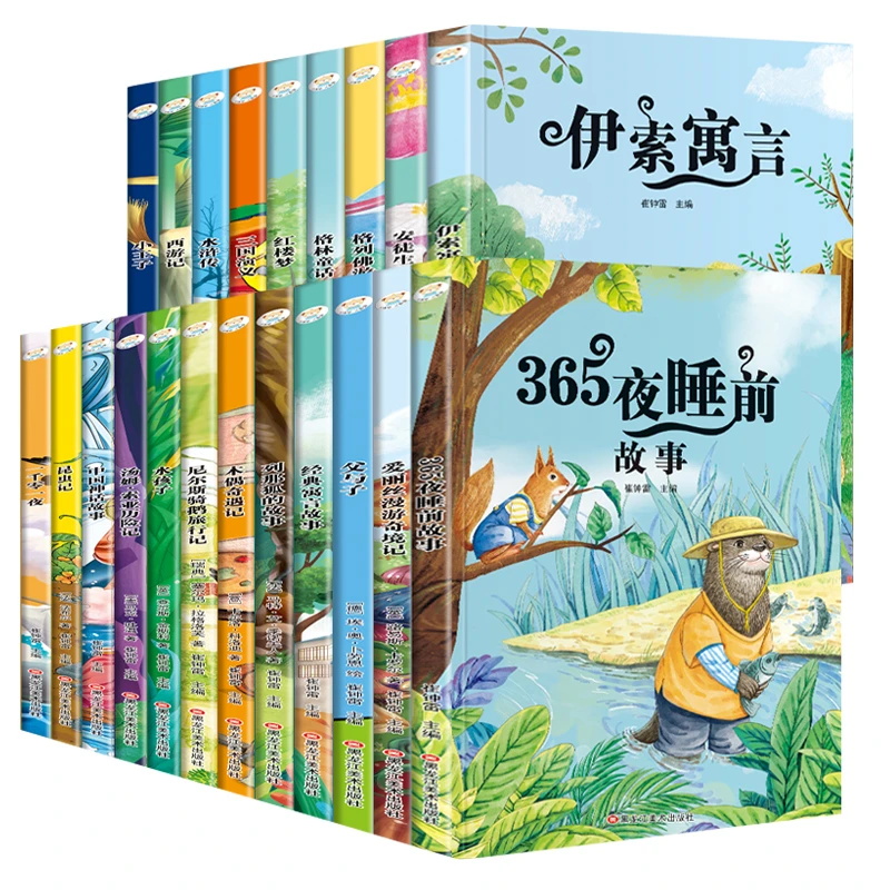 1-3年级经典儿童课外书睡前故事安徒生童话书籍正版彩图注音版