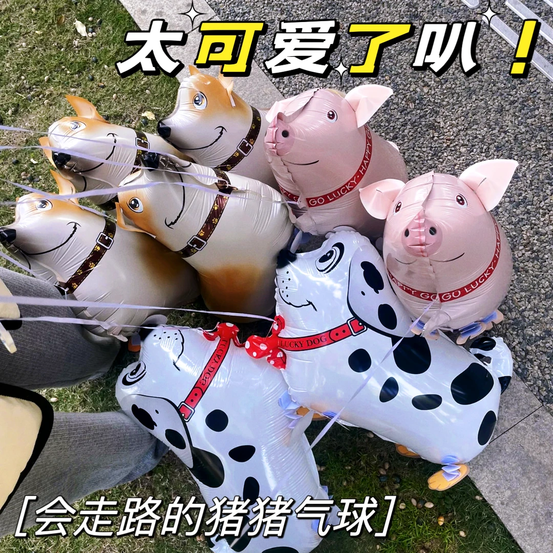 卡通气球站立走路散步牵绳气球柯基猪猪斑点狗小黄鸭地摊铝膜气球
