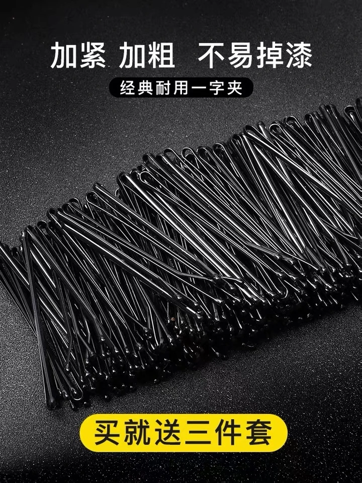 8.8米/200根黑色一字夹发夹女侧边刘海发卡固定头发夹子头饰小卡