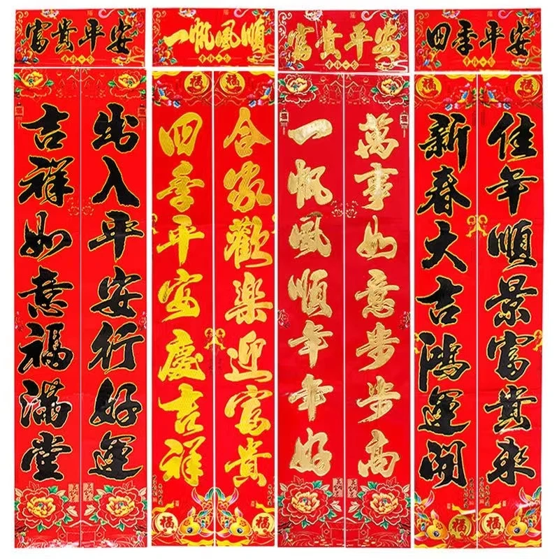 【多规格 不限购 可多拍】2025新年春联烫金家用年画金字黑字大对联