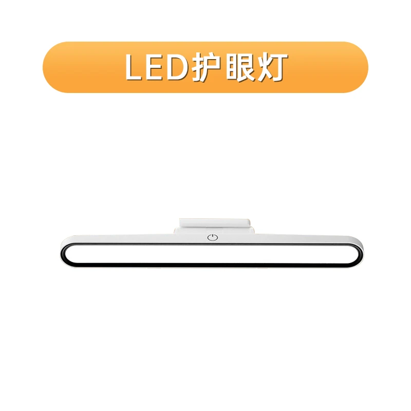全新未使用  LED护眼灯卧室书桌柔光护眼灯充电磁吸式三色温USB灯