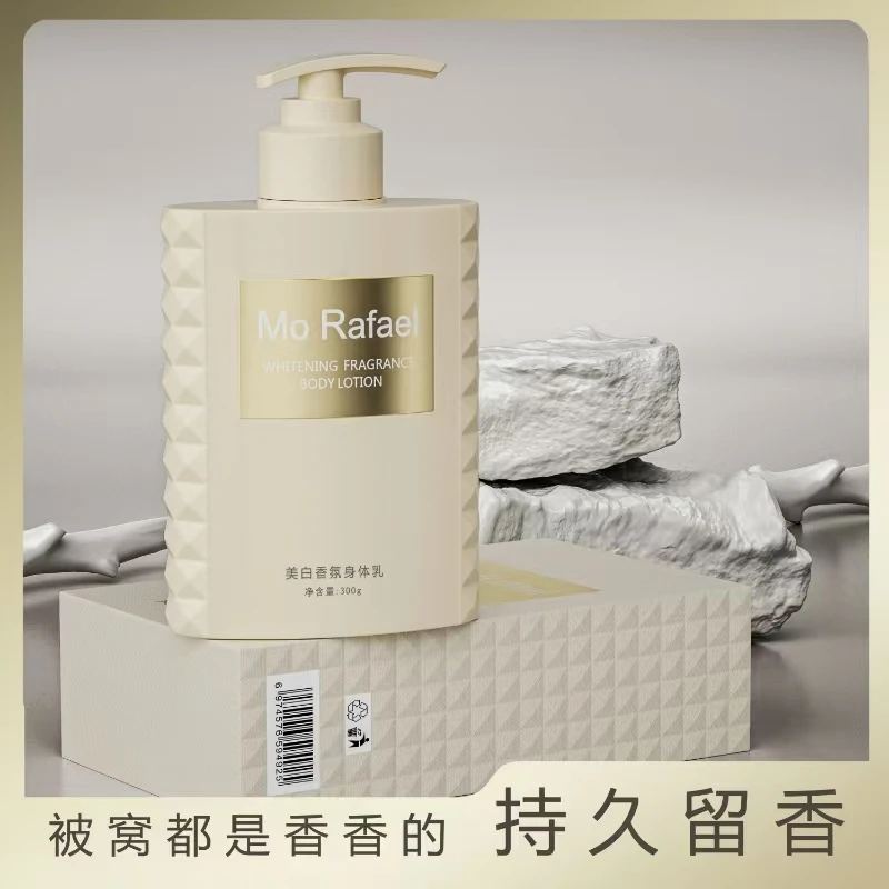 【美白 保湿 留香】摩拉菲尔美白香氛身体乳持久留香（到手1瓶）