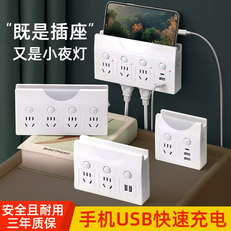 多孔位带usb无线排插多功能插座转换器家用多孔接线板一转多插座