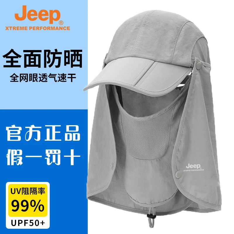 JEEP/吉普【钓友必备】帽子男户外钓鱼帽全面防晒防水速干遮全脸