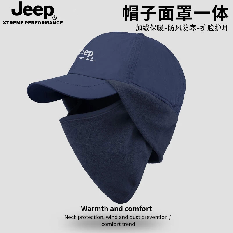 JEEP/吉普电动车帽子冬面罩全脸防护冬季骑行防风保暖护耳鸭舌帽