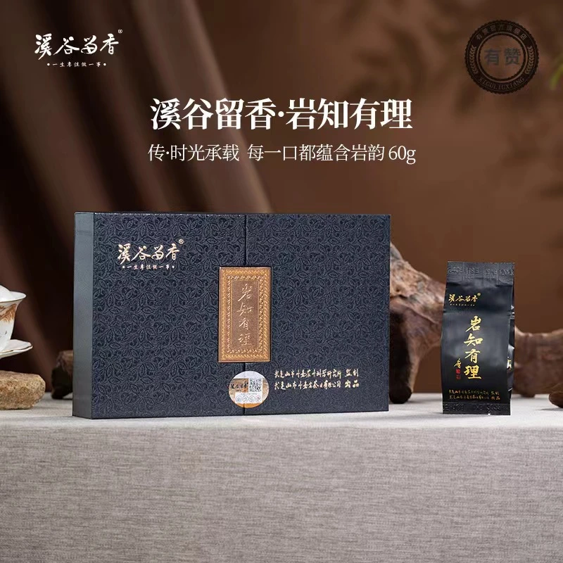 溪谷留香 岩之有理 肉桂 一盒（6泡装） 共60克 武夷岩茶 乌龙茶
