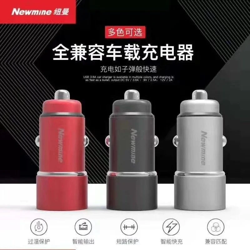 纽曼KC06车充超级快充车充车载通用充电器银色铝合金闪充兼容加强