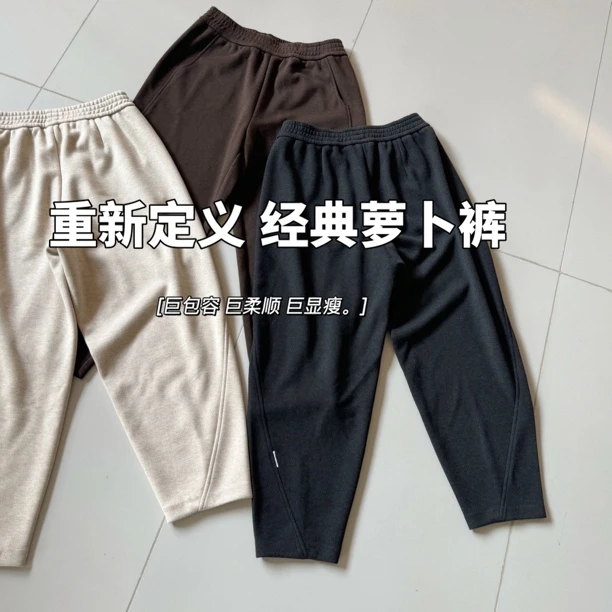 1#87069重新定义经典款 软糯绵羊毛 休闲裤（会起球 介意勿拍）