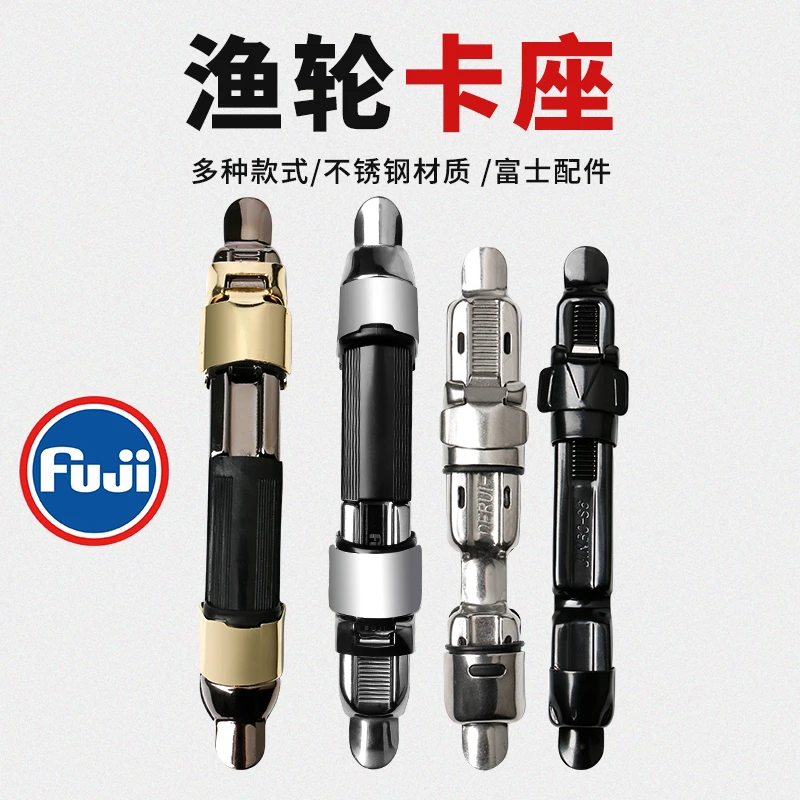 不锈钢卡座 鱼竿卡座 渔轮卡座 海竿卡座 矶竿卡座 渔轮座