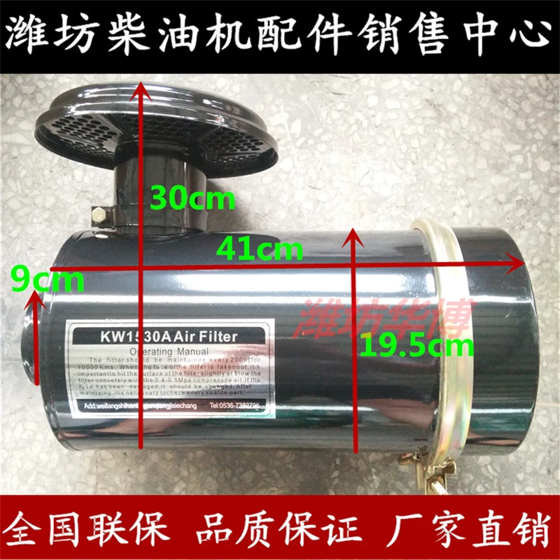 KW1530A空滤器总成干式空气滤芯 潍坊4105/4108粉煤机发动机配件