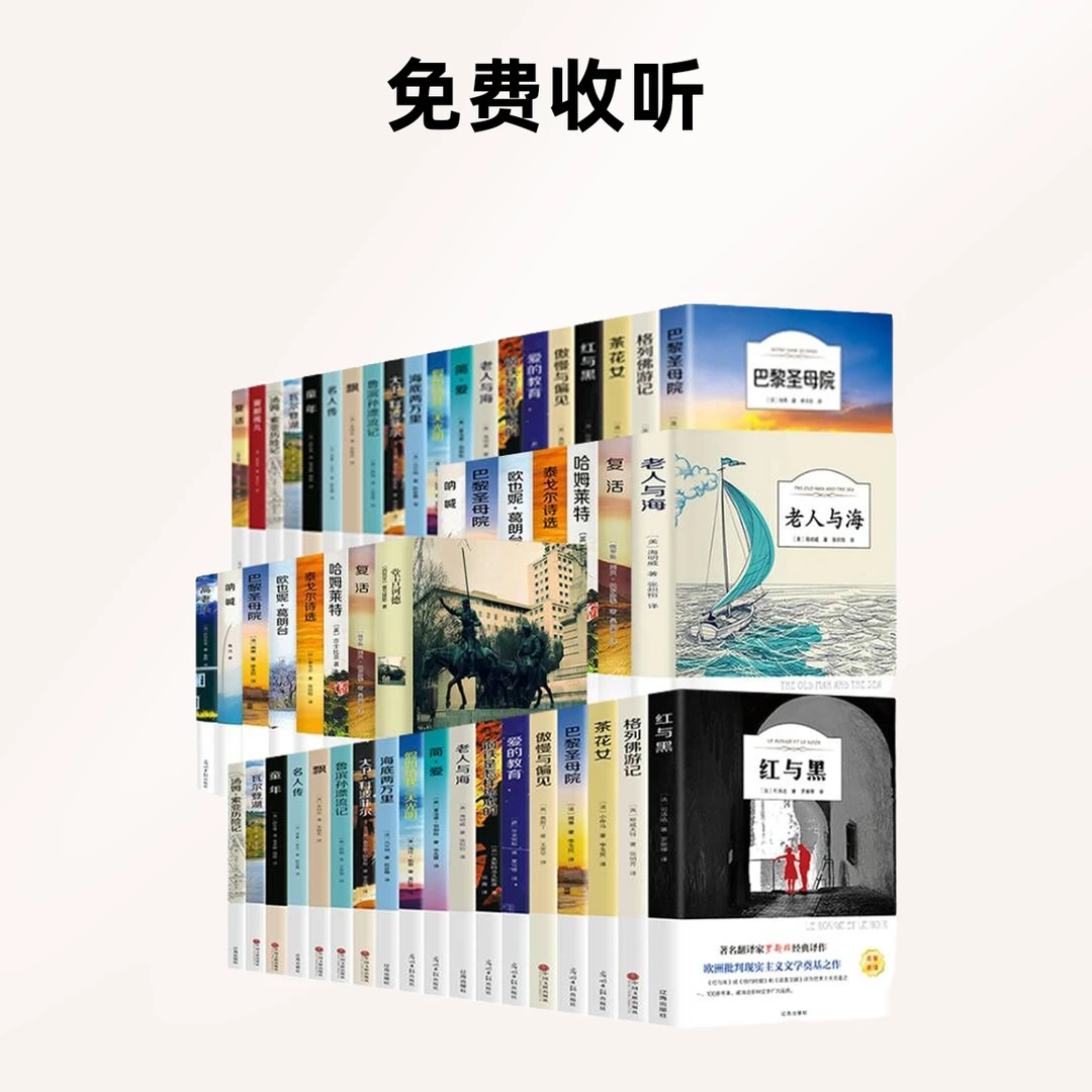 傲慢与偏见柳林风声巴黎圣母院老人与海 57册世界名著正版书珍藏