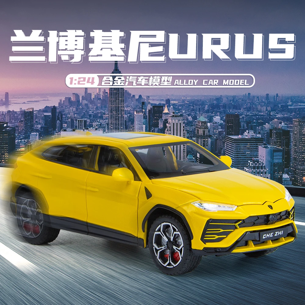 大号兰博基尼URUS合金车模跑车仿真汽车模型收藏摆件玩具车男孩