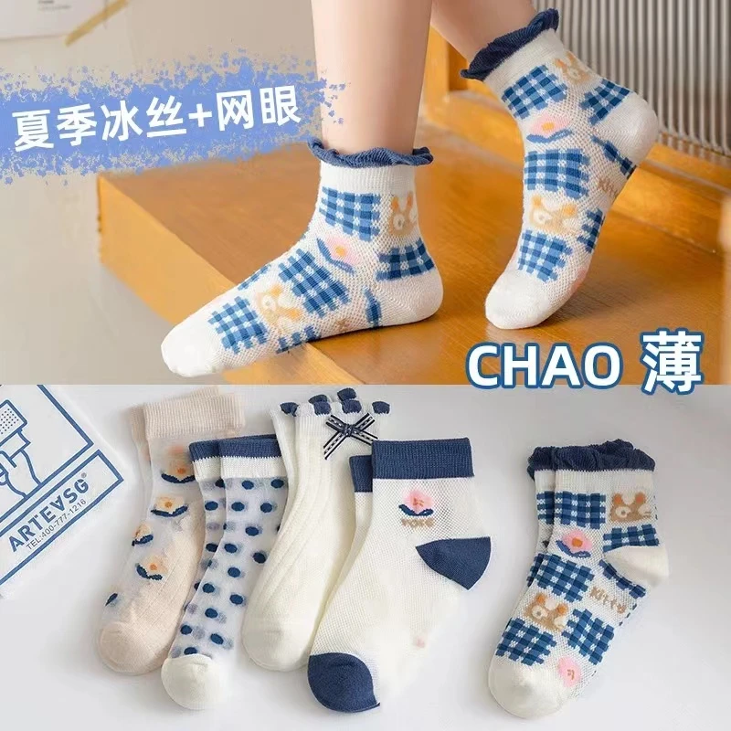 【10双】女童夏季中筒网眼袜