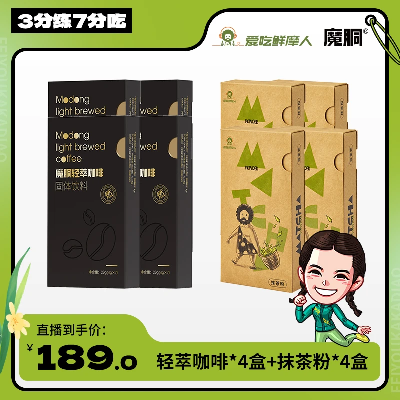 vivi同款爱吃鲜摩人甄选茶道天然抹茶粉营养 2g*7/盒烘焙饮品健康