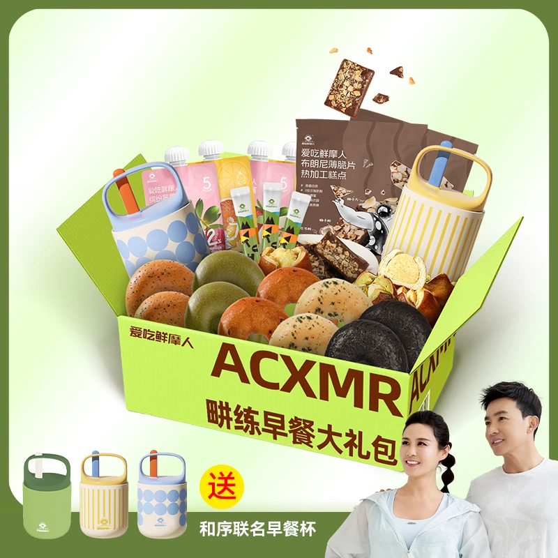 畊练早餐大礼包【贝果面包+碱水球面包+抹茶粉+果酱】