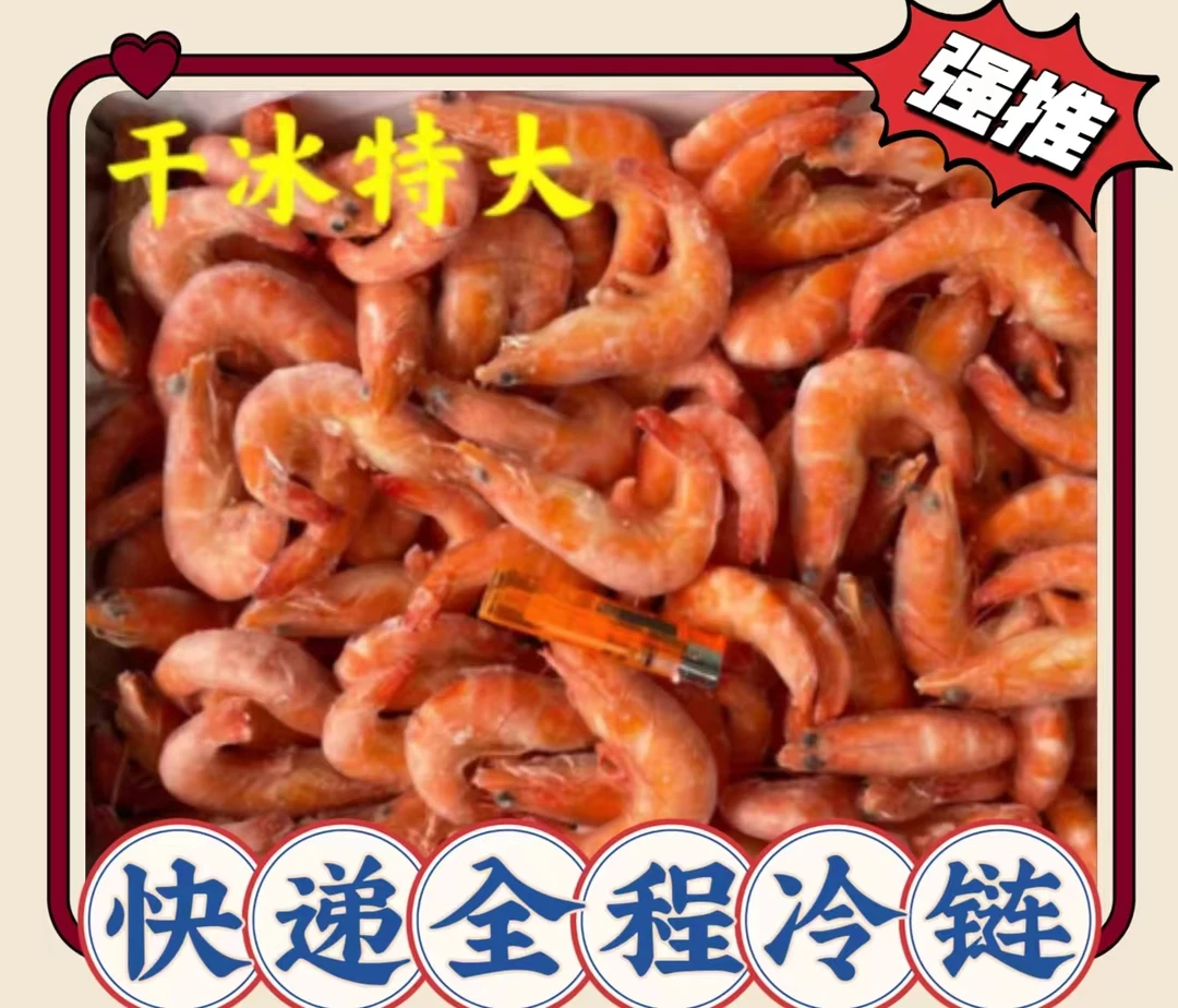 新鲜冷冻 精选红虾 带箱10斤左右包邮