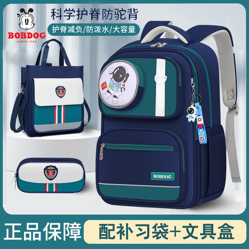 巴布豆书包男小学生一二三到六年级减负护脊女超轻儿童双肩背包潮