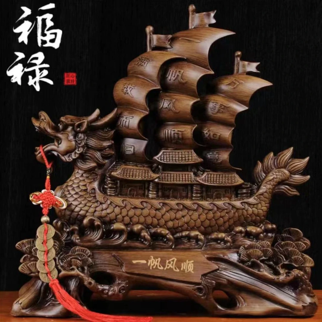 一帆风顺龙船摆件家居客厅装饰送礼客厅（长约22高约22）F