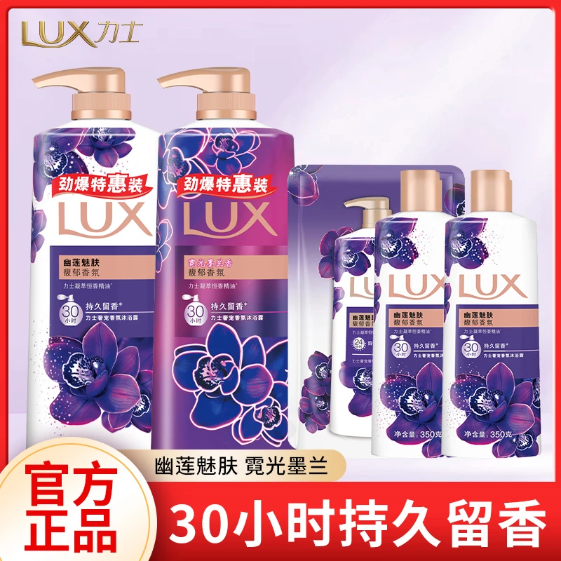 力士沐浴露持久留香精油香氛沐浴乳680g×2瓶+350g×2瓶+补充装200g
