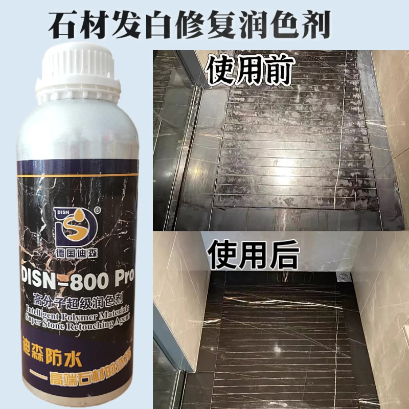石材发白修复超级润色剂上色护理大理石花岗岩泛白增艳剂保养除黄