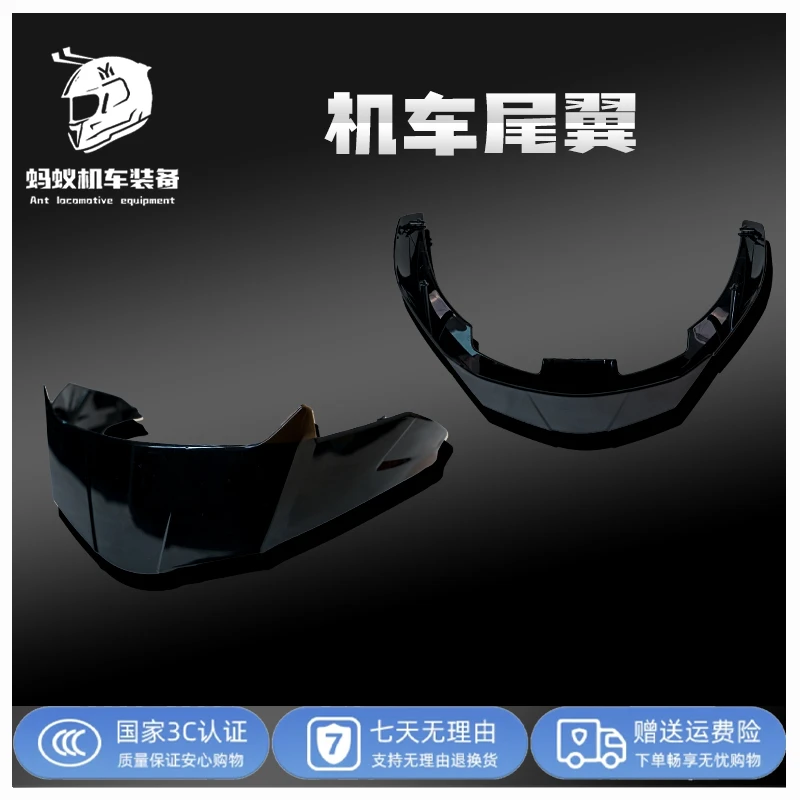 【蚂蚁专属】头盔尾翼原厂专用改装配件电镀大尾翼