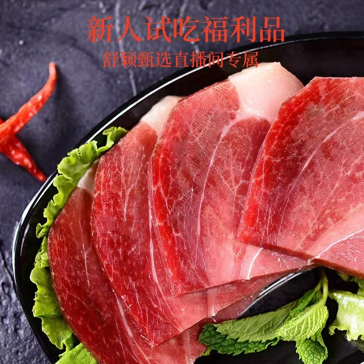 宣威农家土猪火腿（切片装）