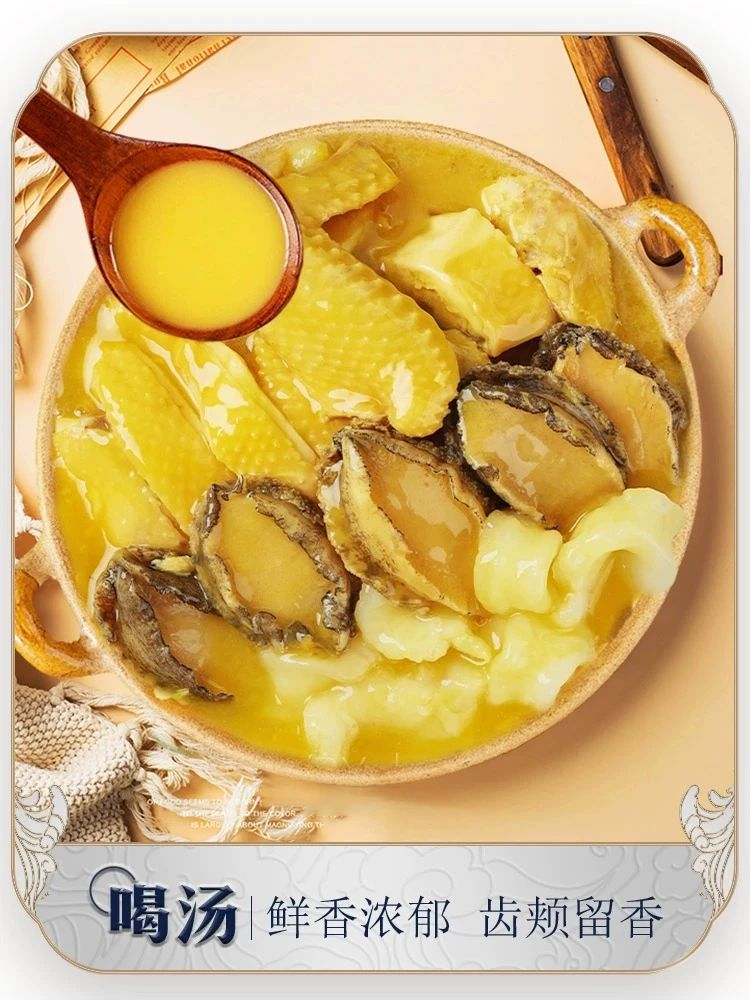 新年特惠6只大鲍鱼金汤花胶鸡3.5斤/份大盆菜佛跳墙顺丰冷链发货