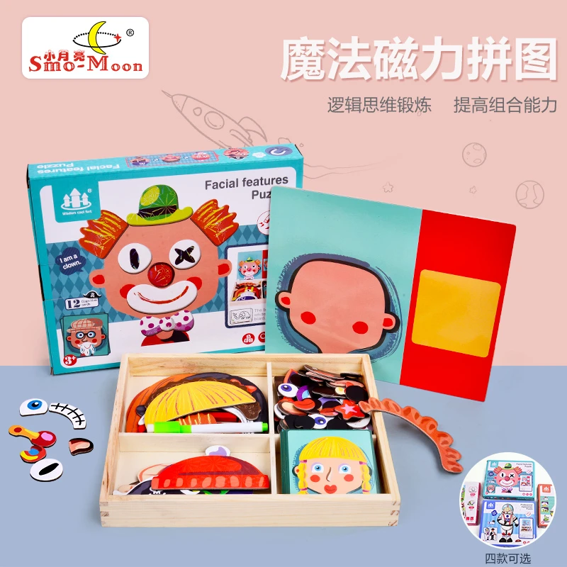儿童早教磁性拼图磁铁书情景磁力贴拼拼乐玩具益智力幼儿园男女孩