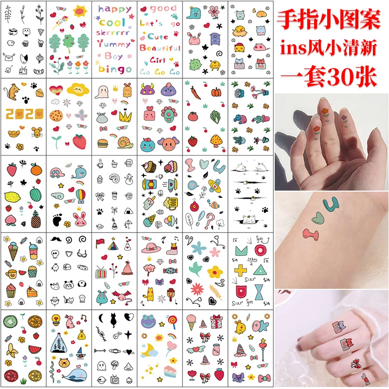 手指纹身贴防水女持久ins风彩色卡通儿童安全可爱小图案贴画贴纸