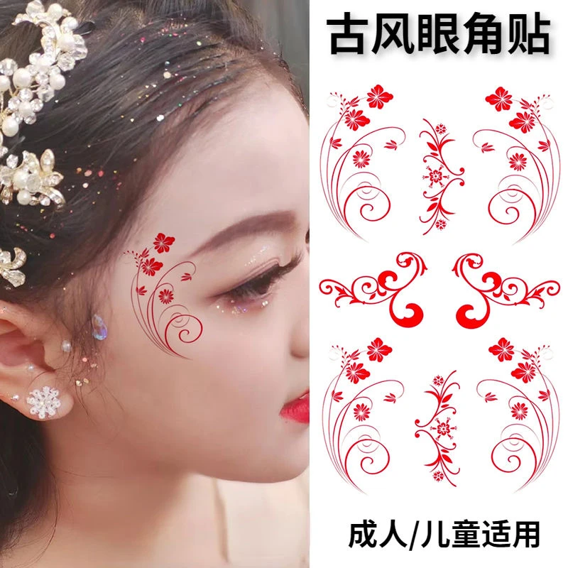 古风眼角贴花眼妆彩绘贴儿童舞蹈眼尾贴舞台妆眼贴面部贴纸