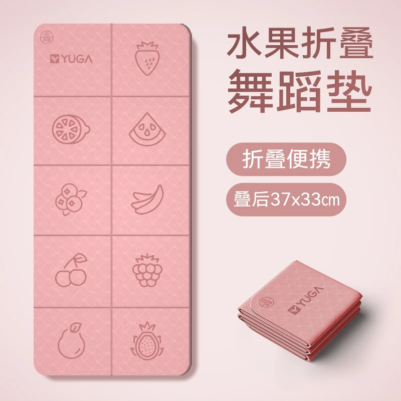 YUGA折叠舞蹈垫加厚瑜伽垫儿童舞蹈练功垫女孩家用减震防滑环保垫