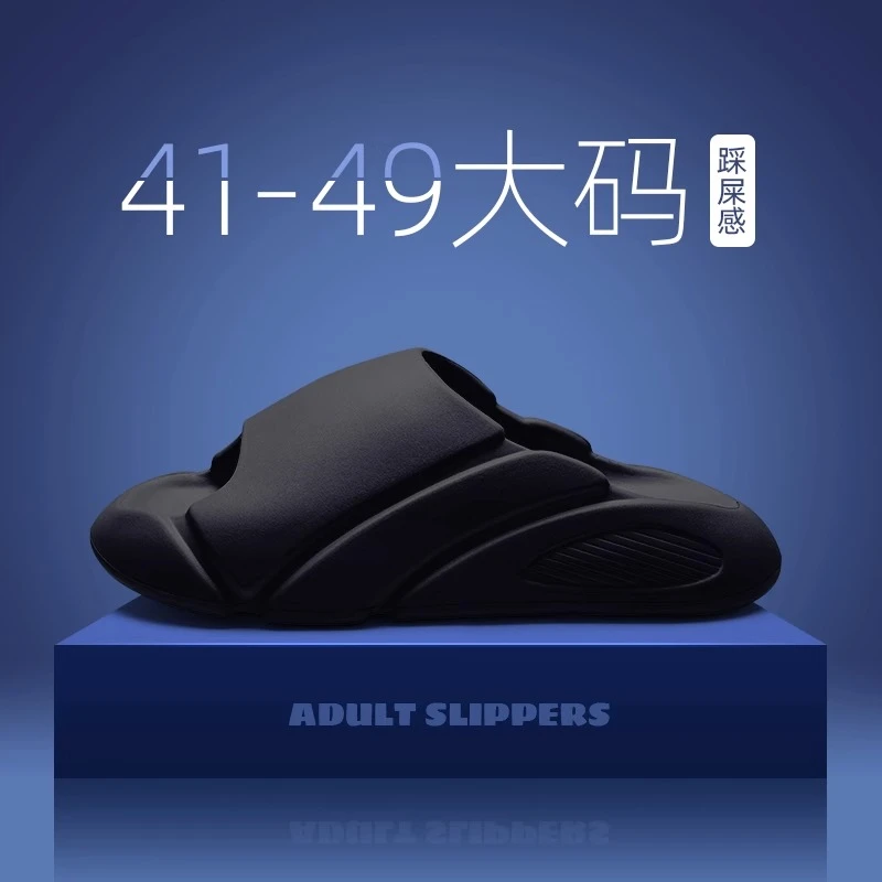 情侣大码踩屎感厚底eva凉ins拖鞋男夏季外穿46高级感浴室户外防滑