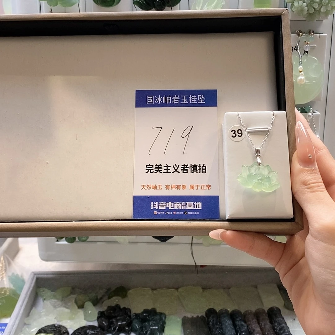 蛇纹石玉颈饰未镶嵌渽*