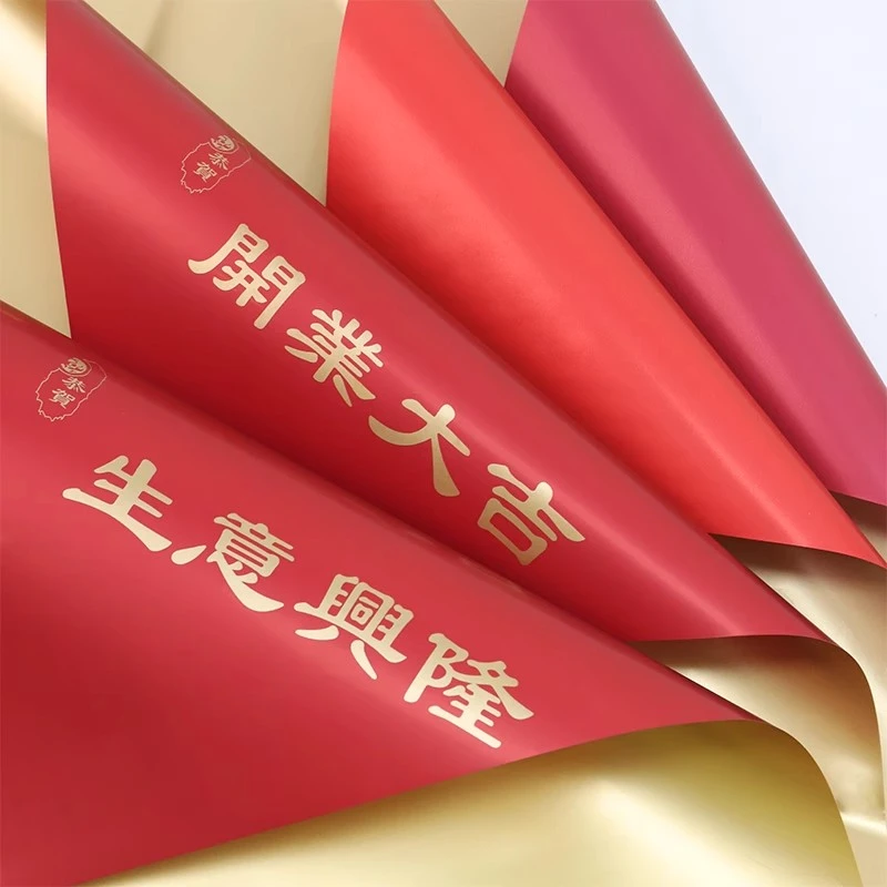 雪北香南开业大吉包装纸双色鎏金纸贺词大麦开业花篮纸防水欧雅纸