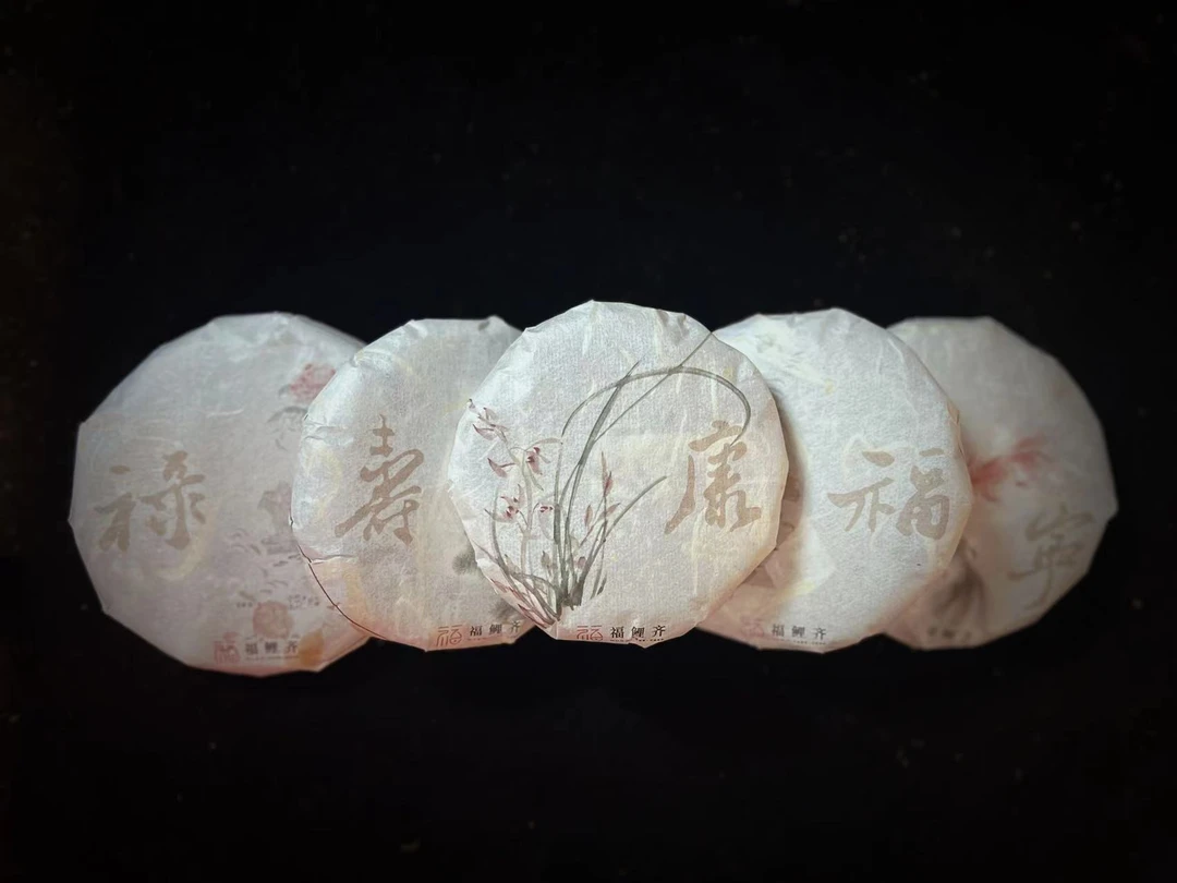 【一品百年】福饼系列 福 寿 康 宁 禄 普洱茶100克/饼（5饼送手提袋